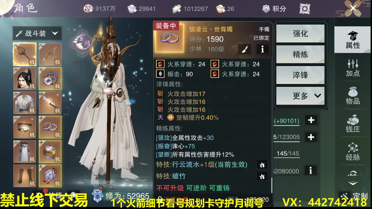 看号规划养号调整~代肝