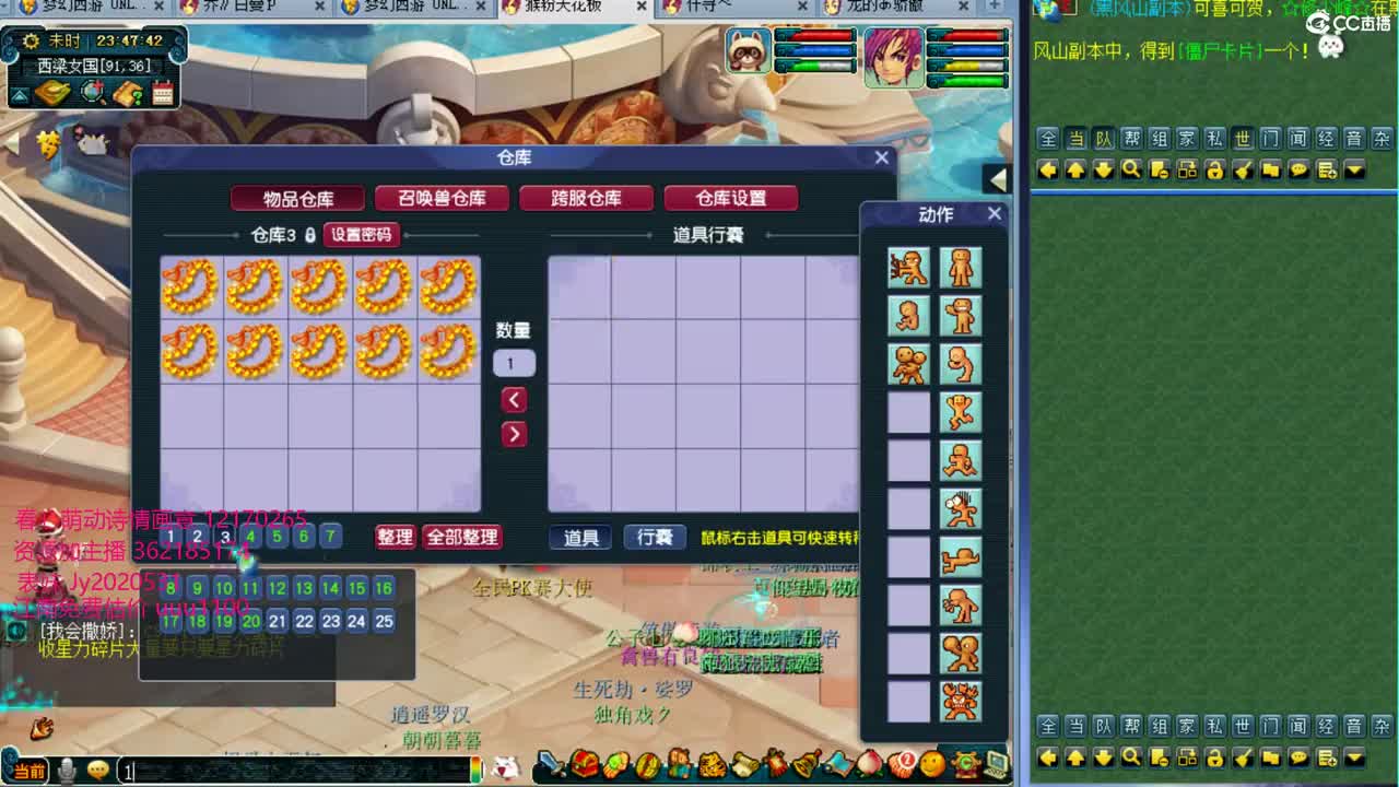 浩文 群雄逐鹿