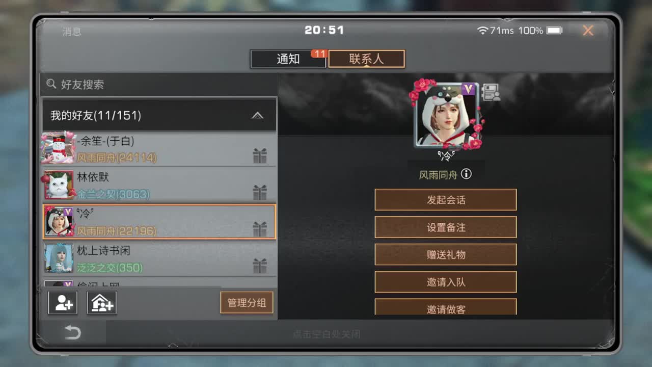 杏花开了 第1段