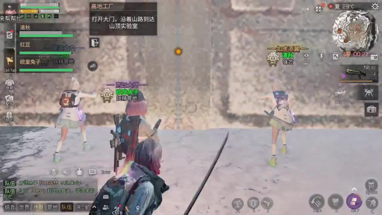 杏花开了 第2段