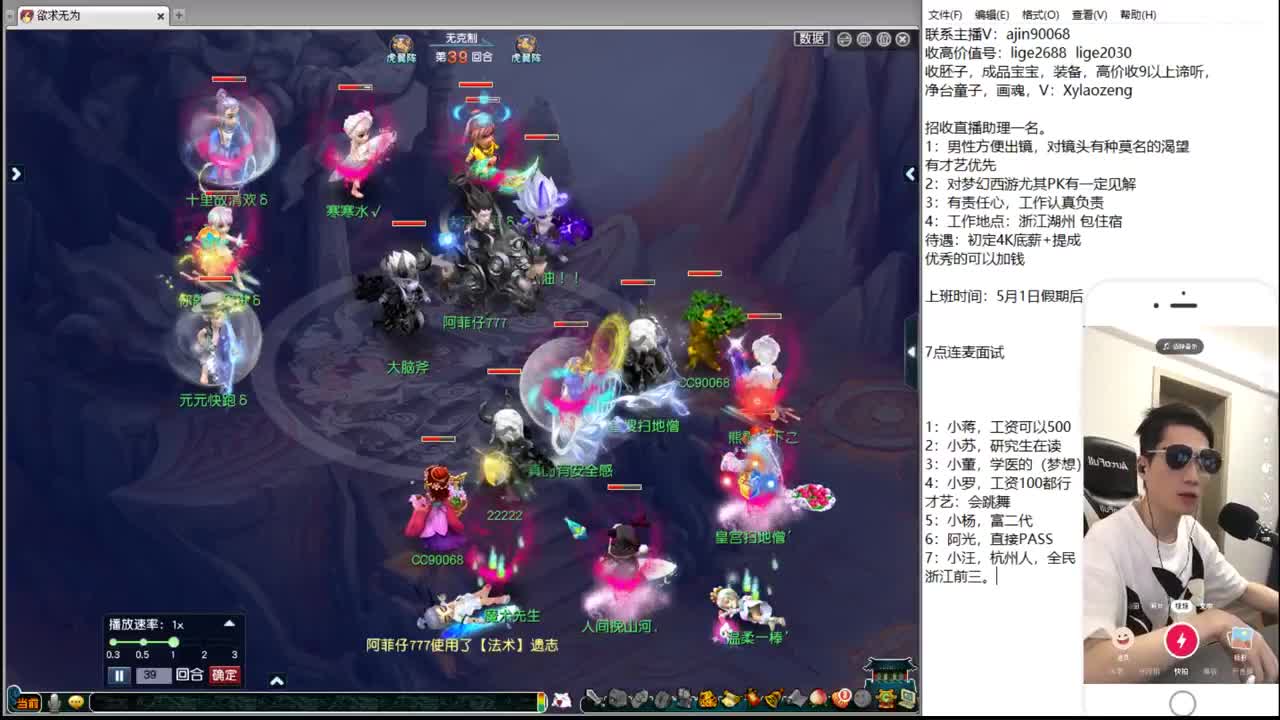 直播界的天花板 第1段