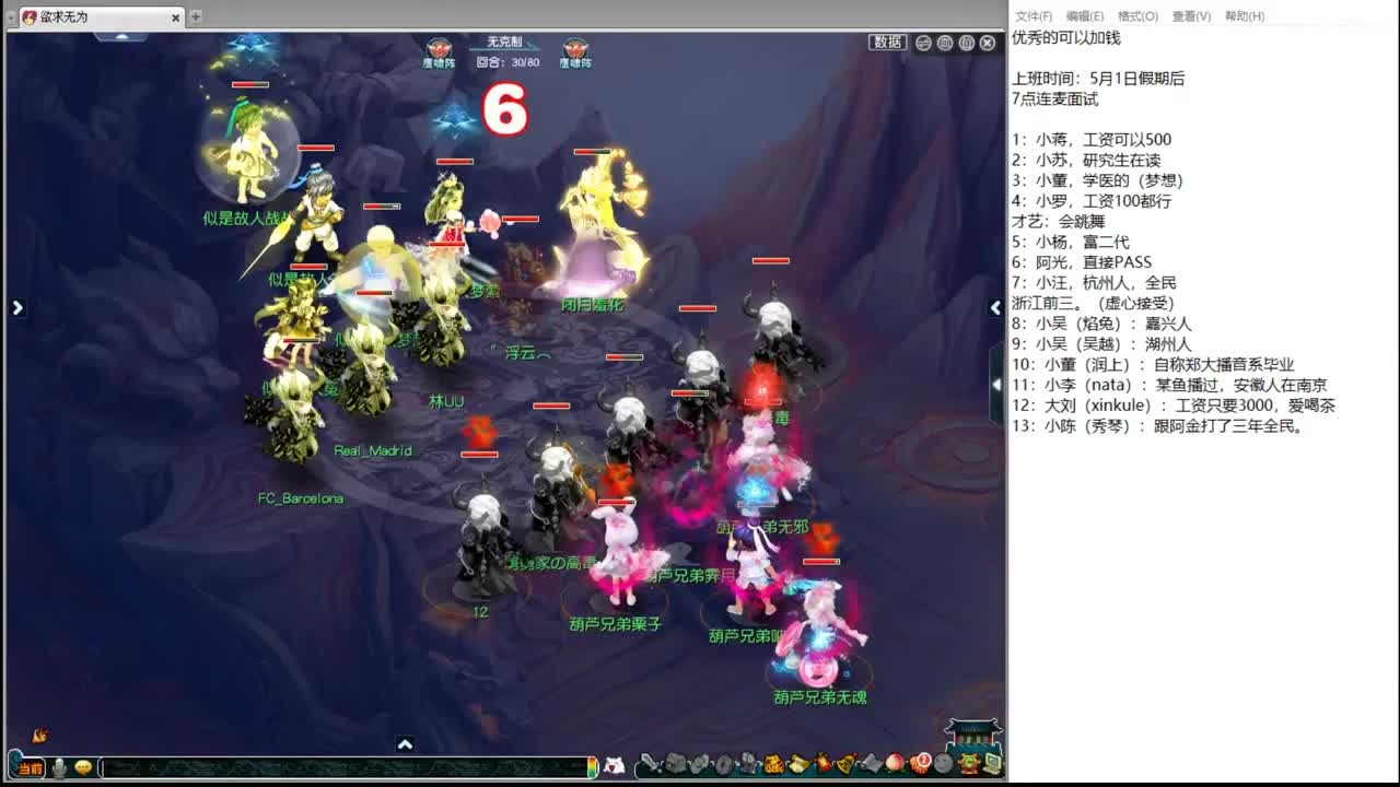 直播界的天花板 第2段