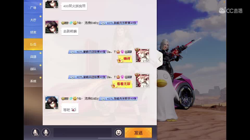 【尚秀】Ds、毛皮的直播间 第2段