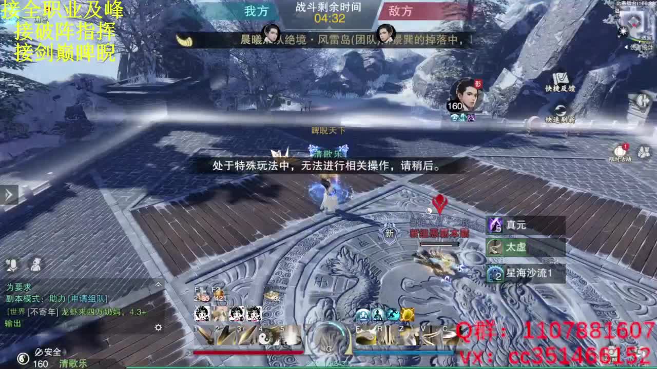 啥都会啥都接 第2段