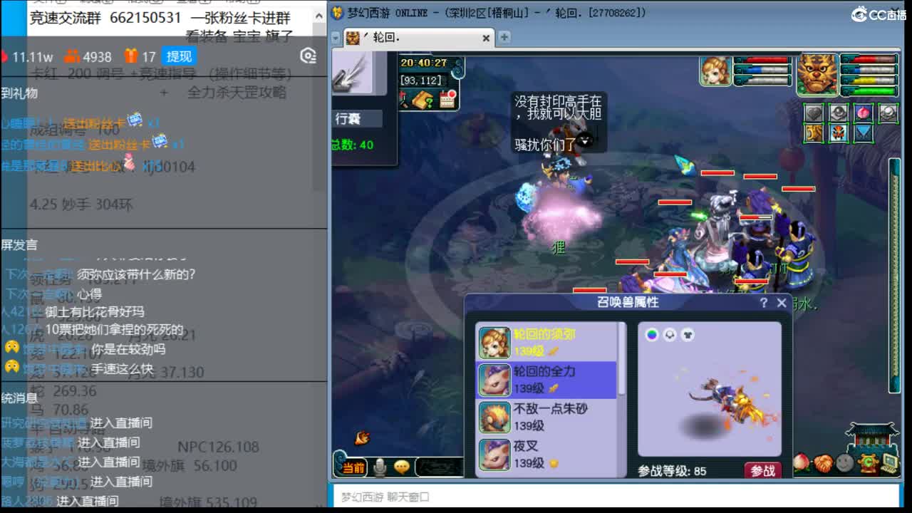 抓鬼大赛冠军！铃铛230环！妙手304环 第1段
