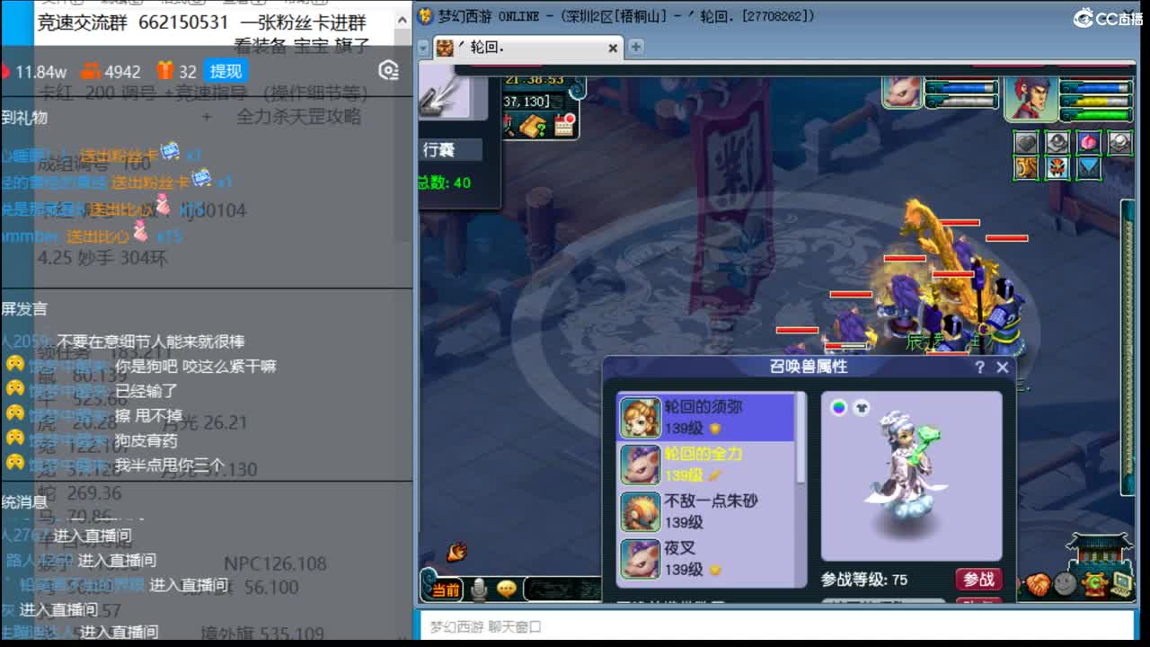 抓鬼大赛冠军！铃铛230环！妙手304环 第2段