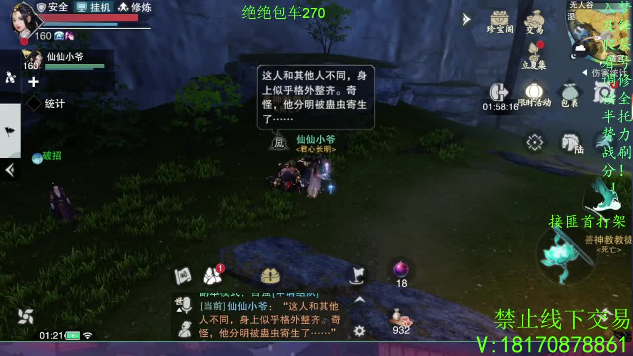天命正统