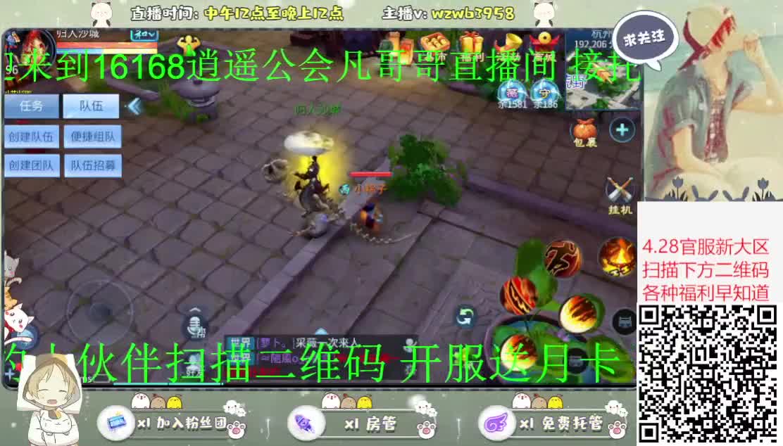 4.28锦鲤之约送月卡 坐骑等各类道具 第2段