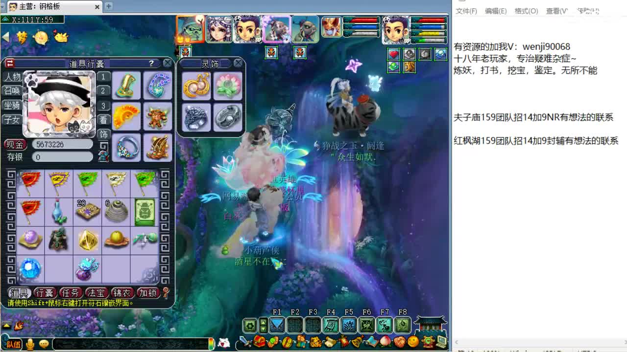 第三分析师，回顾剑会，晚上群雄~ 第2段
