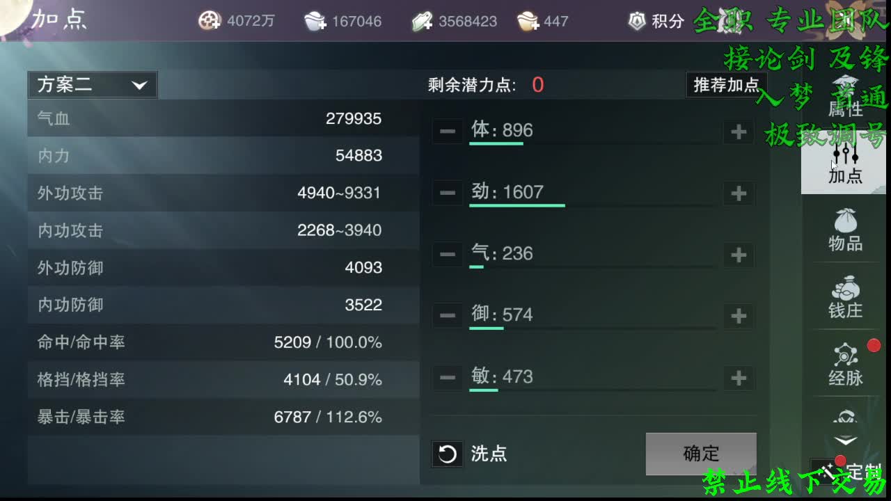 别问 都会 都接（全职 专业团队） 第1段