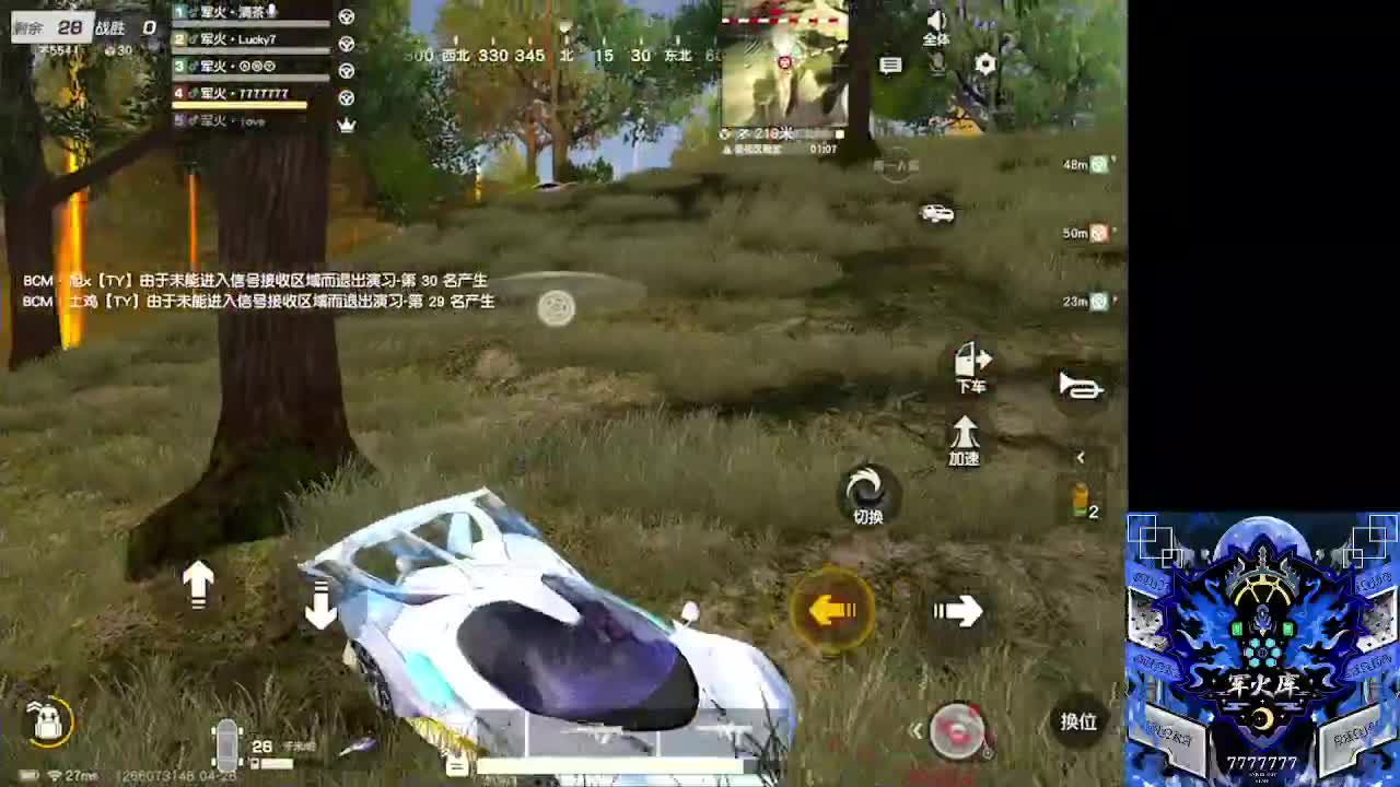 月底差1000000 第2段