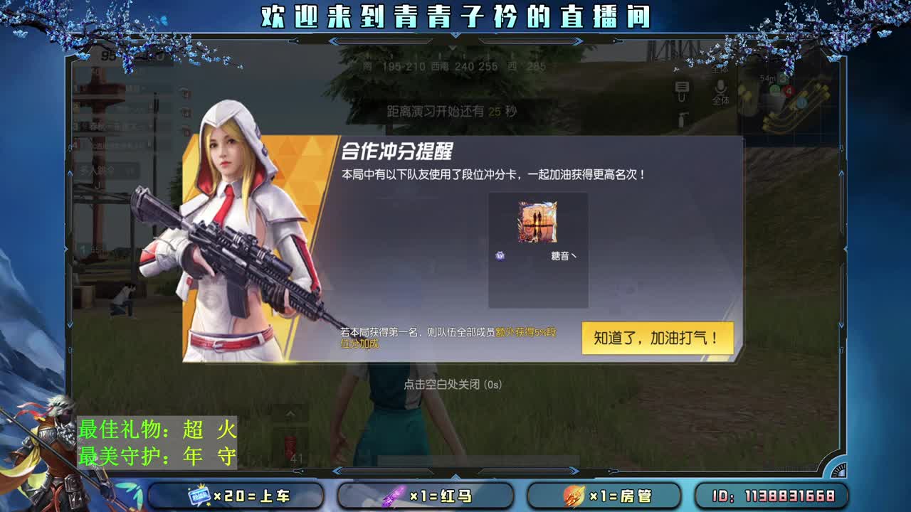 苦尽甘来 我们一起。 第2段