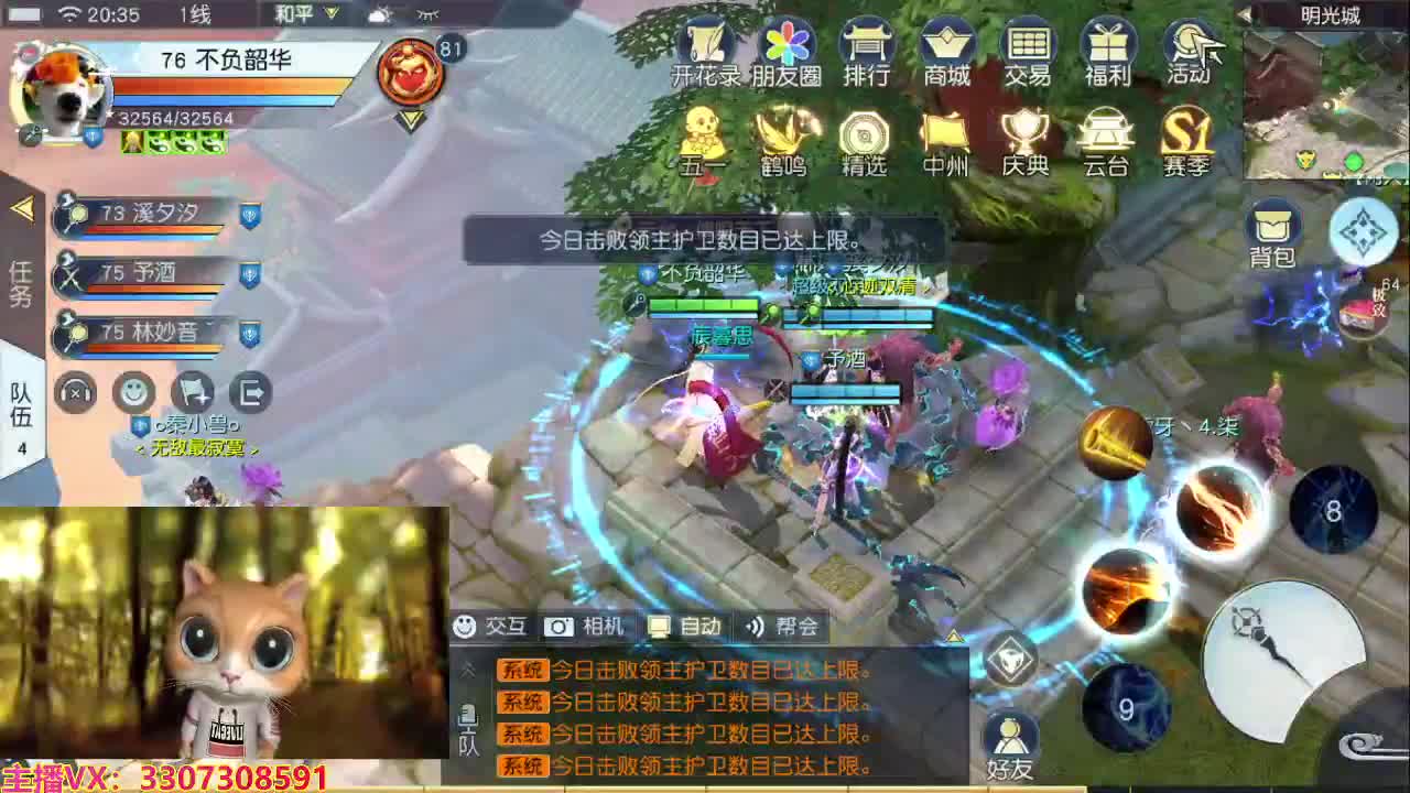 己所不欲勿施于人 第1段