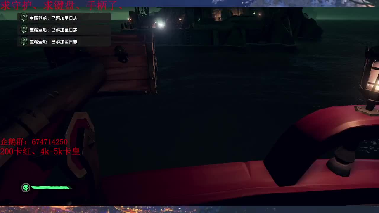 晚上好~~今天依然是盗贼之海哦~ 第2段