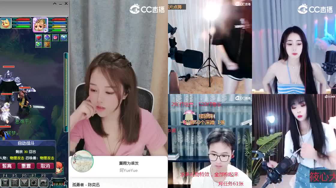 官方推荐打书主播 第2段