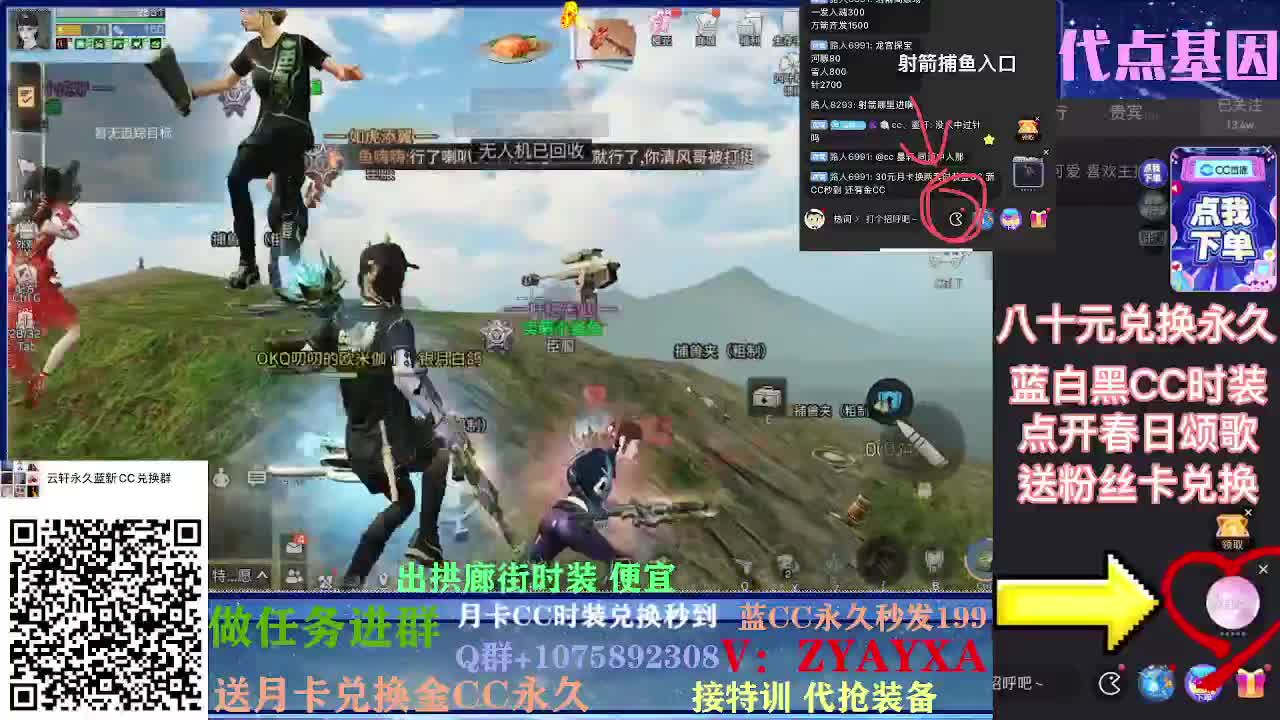 秋日夏尔团战~ 第2段
