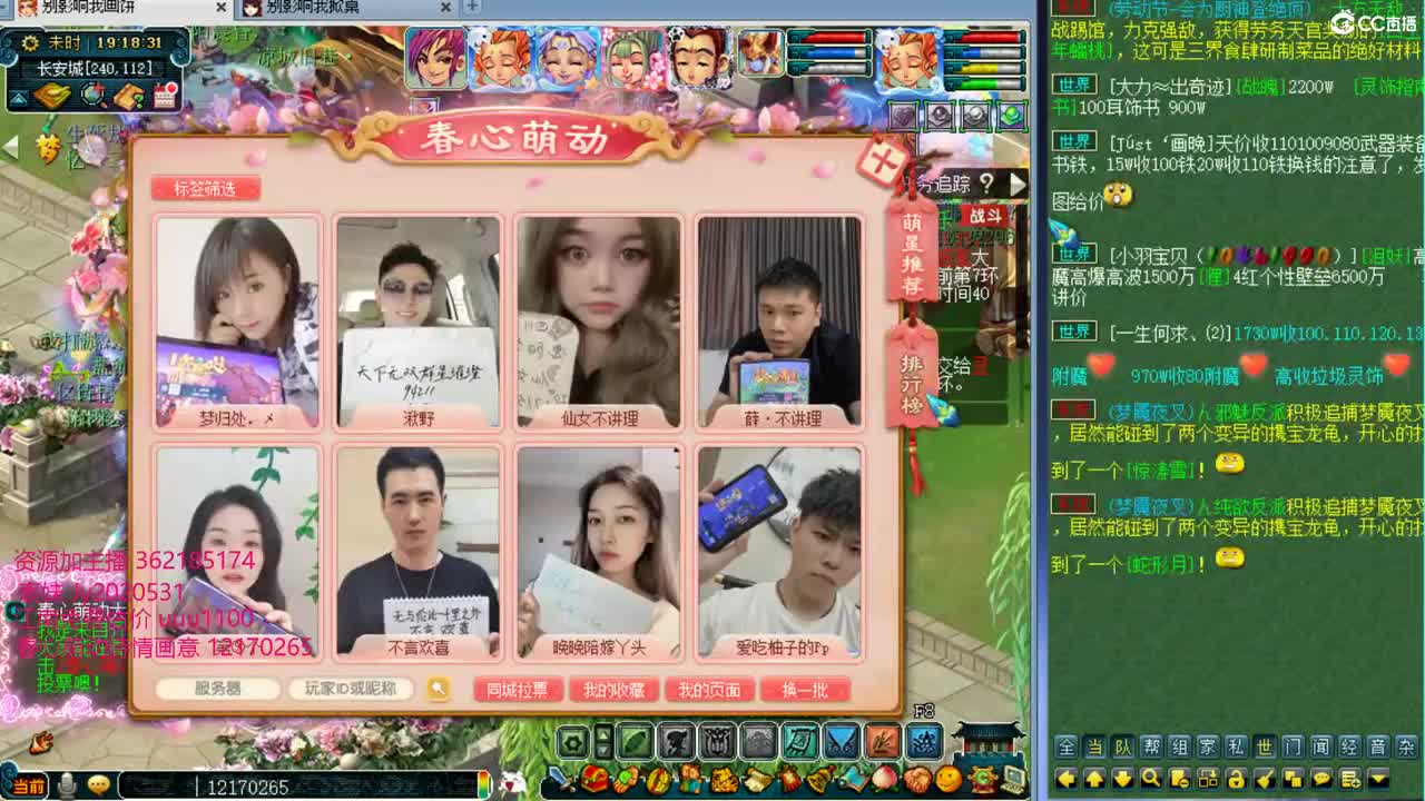 浩文 群雄逐鹿 第1段