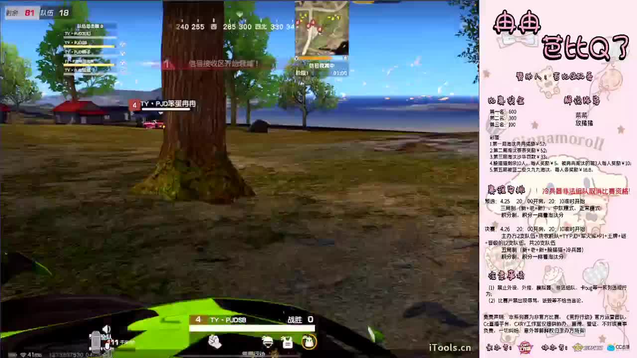 冉冉❤8BQ了~决赛 第2段