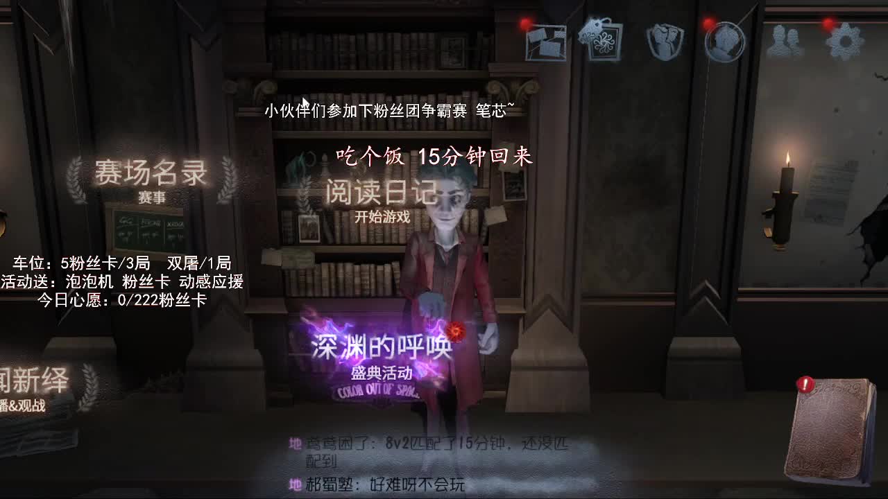 送四个迷路的孩子回家 第2段