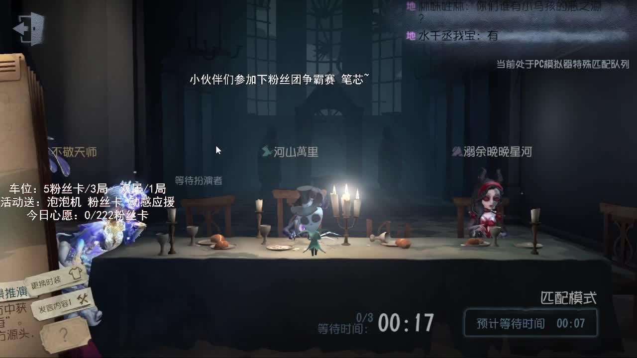 送四个迷路的孩子回家 第3段