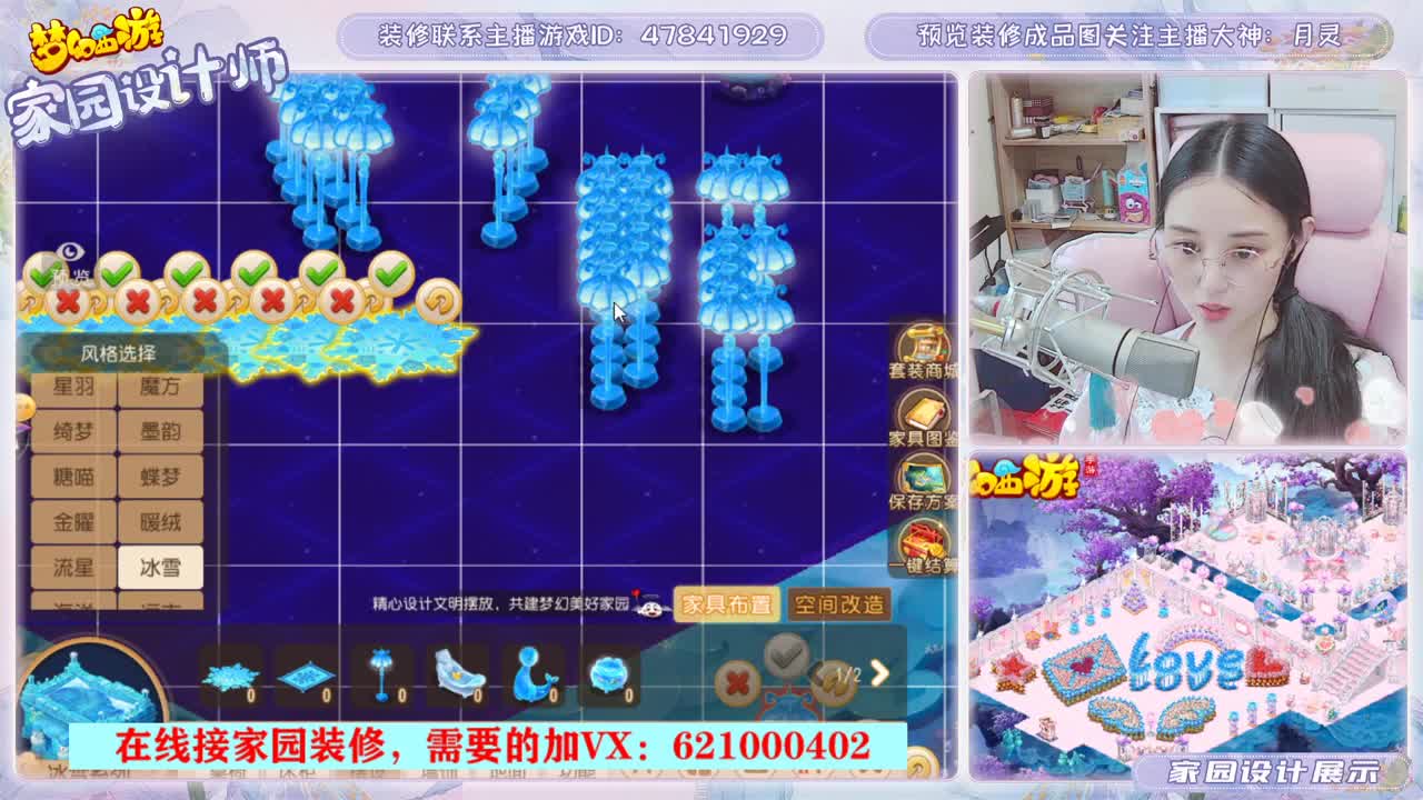 设计梦幻家园 第2段