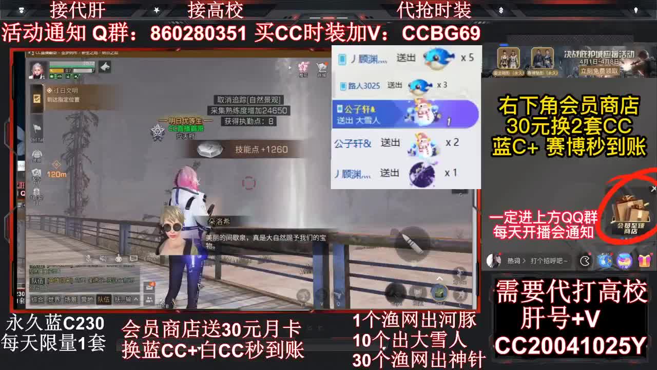 高校倒计时3天 接高校~