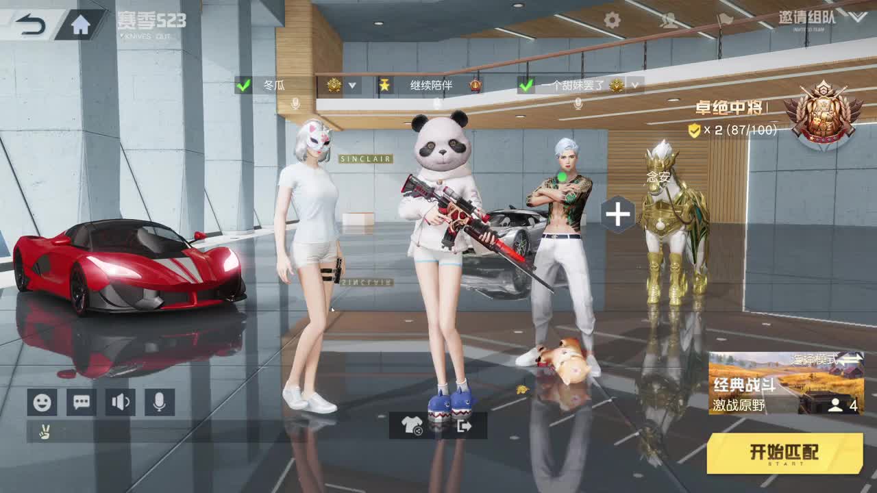 月底了熬 第2段