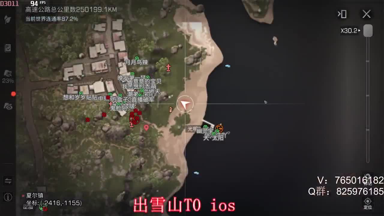 夏尔猛猛冲 第2段