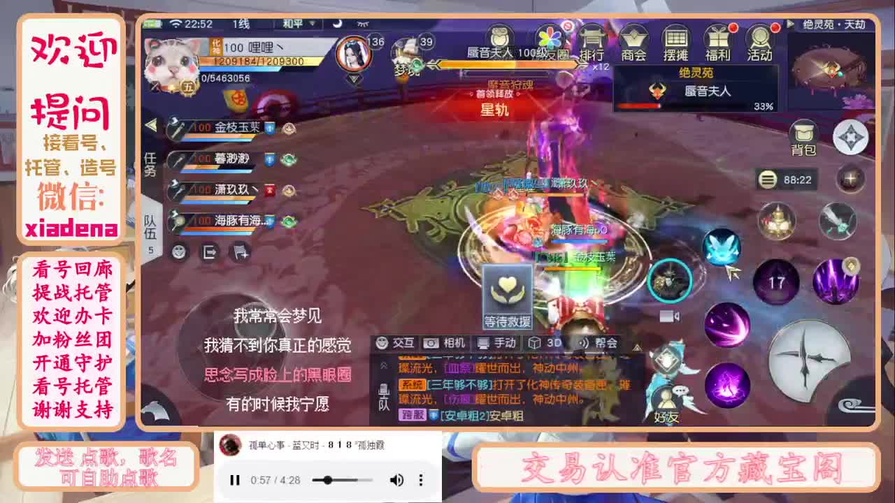 欢迎来到我的直播间 第1段