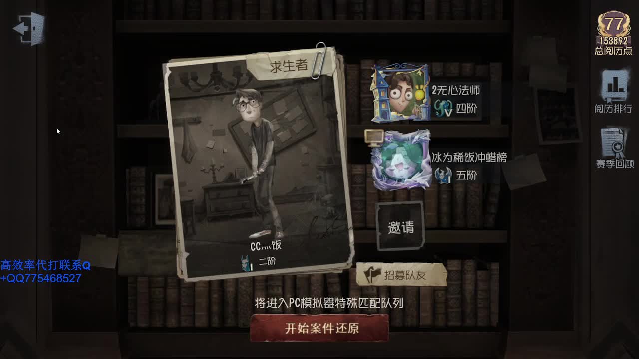 监管者点播~ 第1段