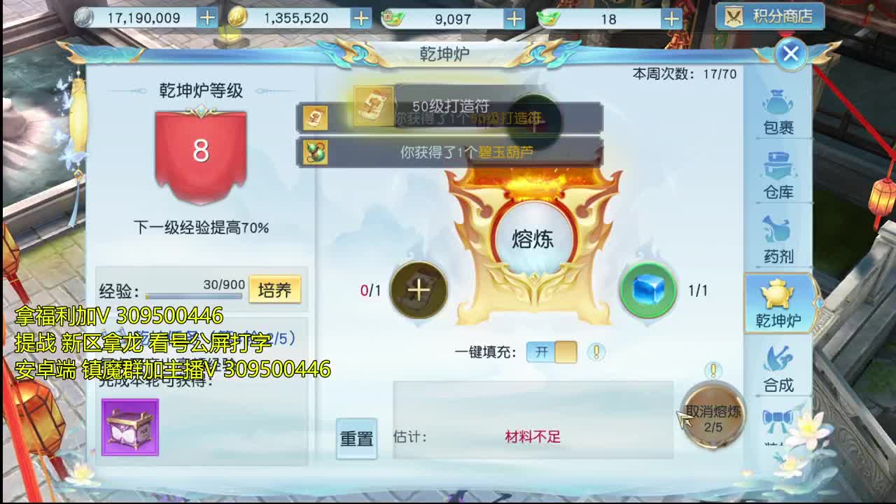 沉迷直播，无法自拔 第2段