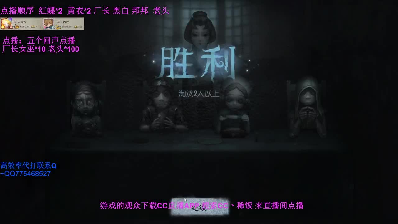 监管者点播~ 第3段
