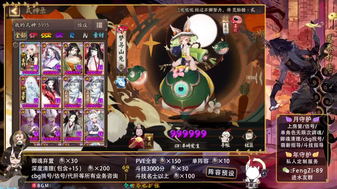 开冲开冲 第3段