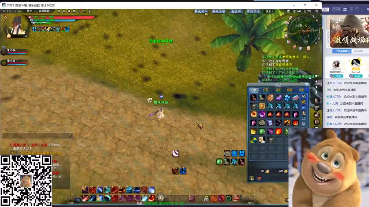 新区梦境激情 第1段