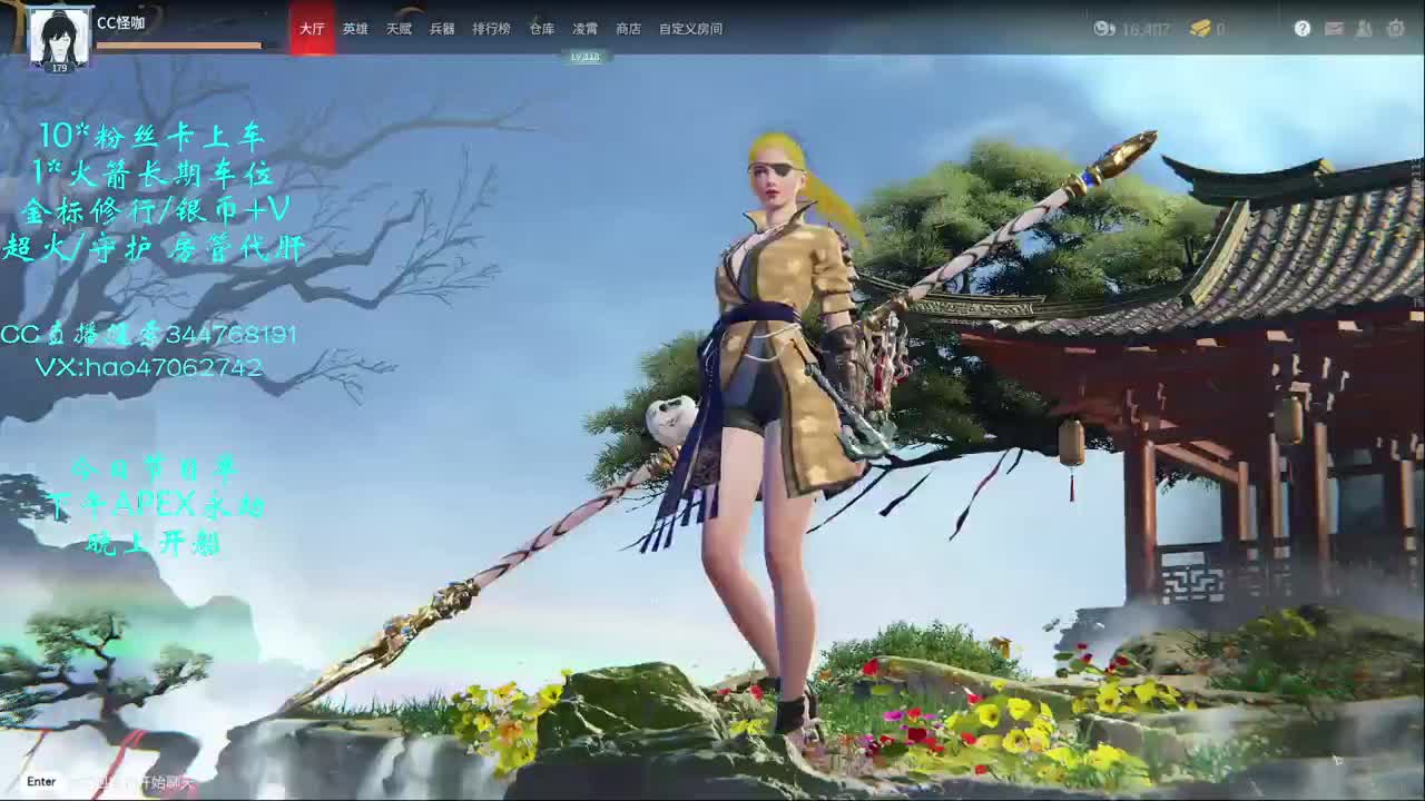 接金标修行段位 第2段
