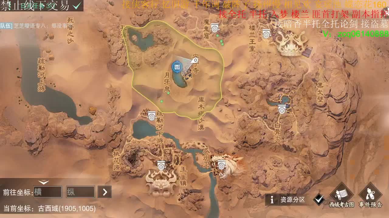接暗香半托全托论剑 第1段