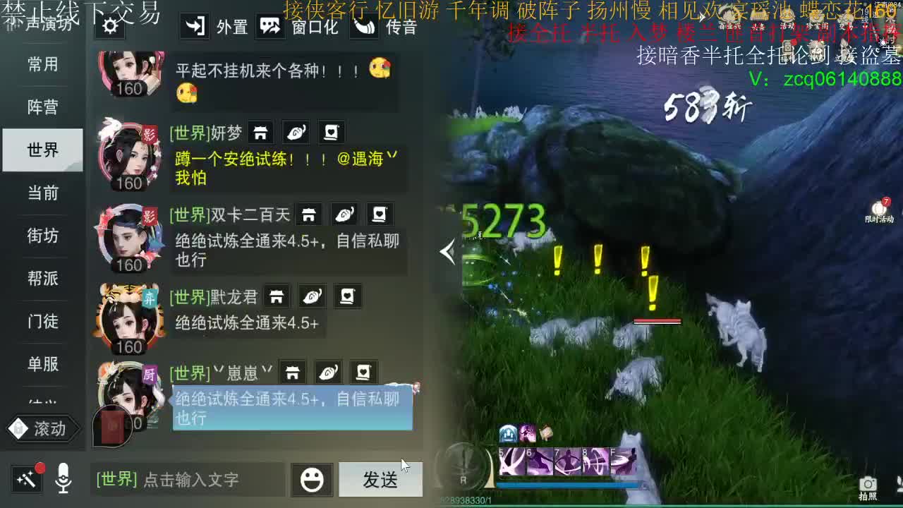 接暗香半托全托论剑 第2段