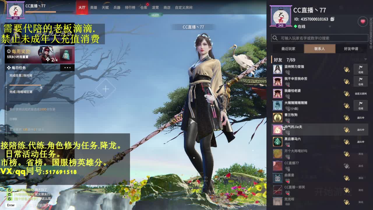 4900修罗接代,陪.日常,修为.降龙 第1段