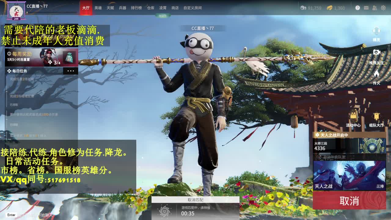 4900修罗接代,陪.日常,修为.降龙 第2段