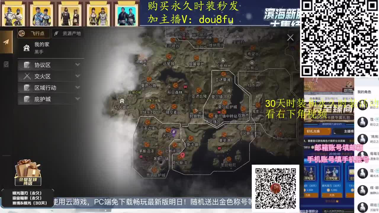 副本日常清理中，会员商店 第1段