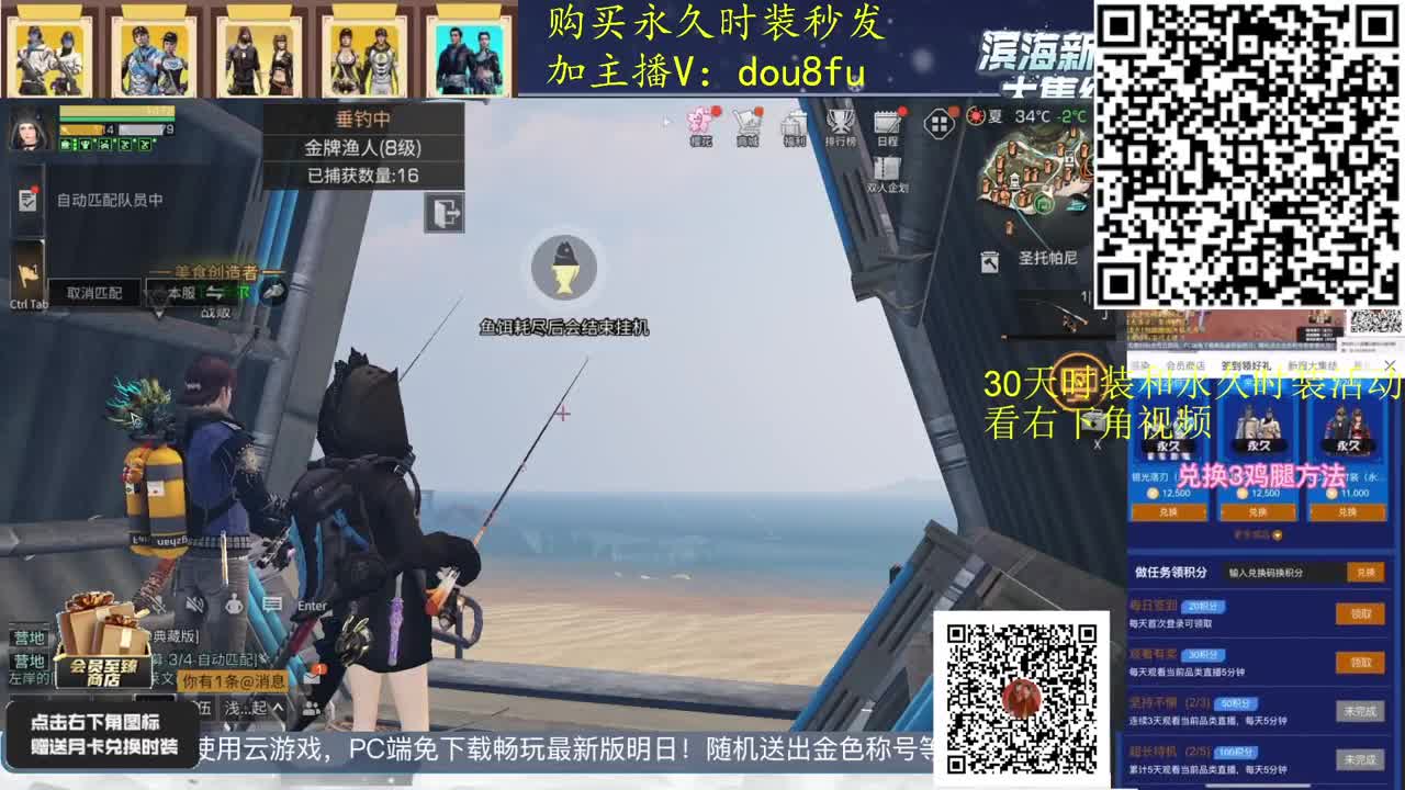 副本日常清理中，会员商店 第2段