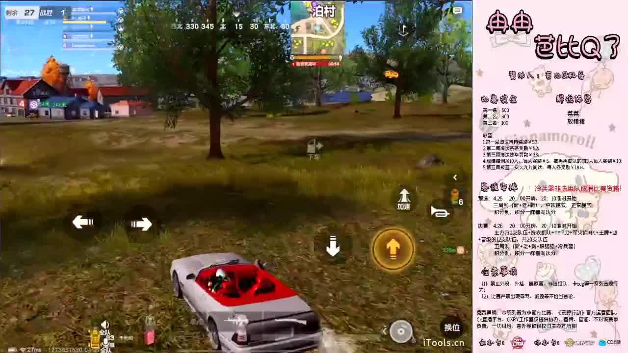 好