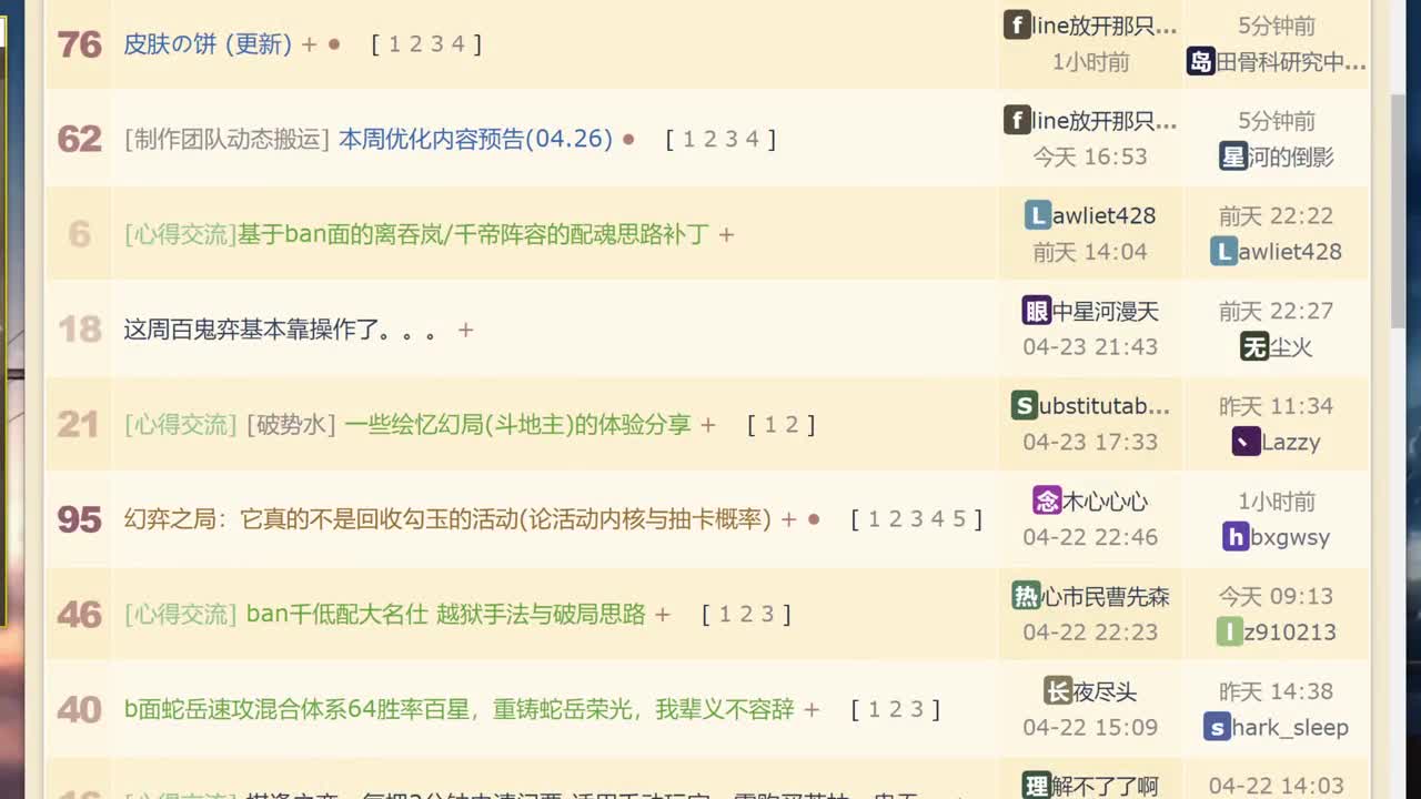晚上有更新公告，继续ban帝 第1段