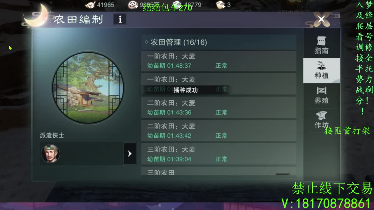 天命正统 第1段