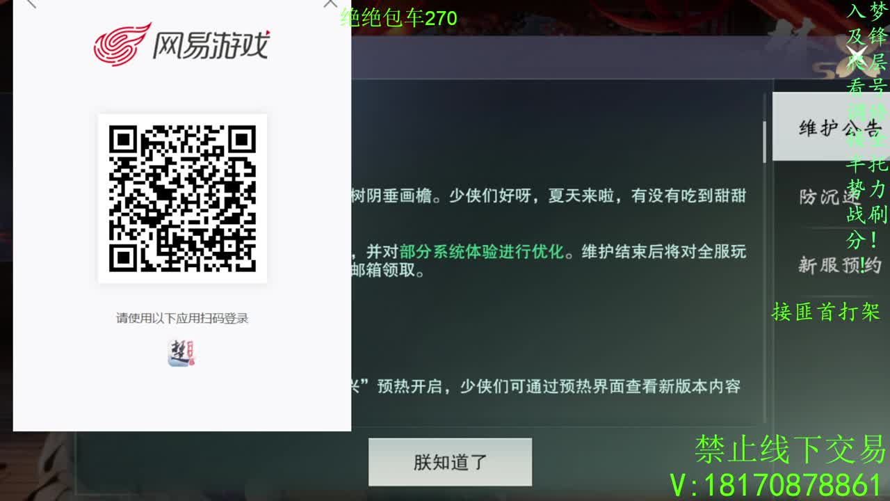 天命正统 第2段