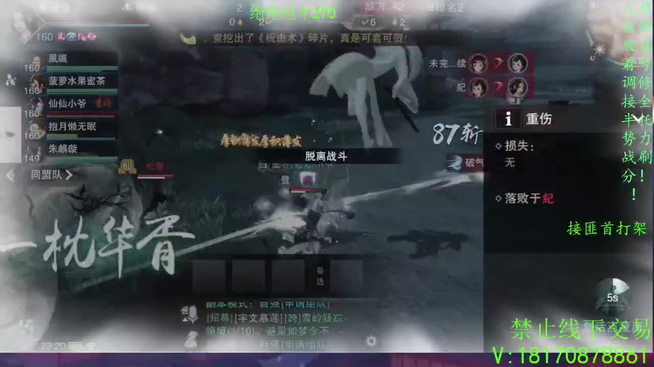 天命正统 第3段