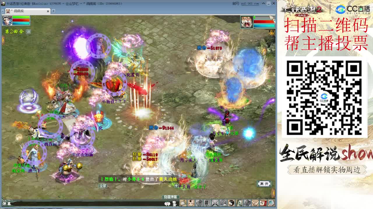 天梯精彩录像 水陆 第1段