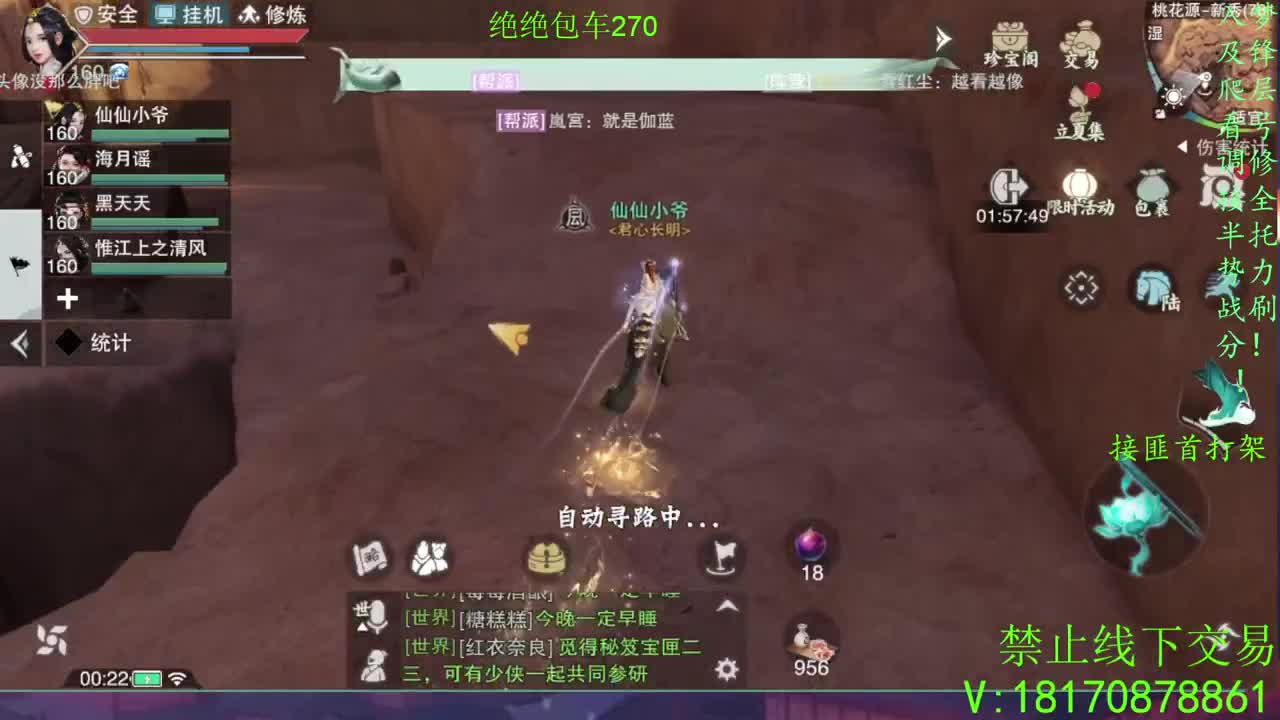 天命正统 第4段