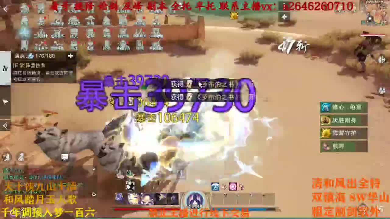 夸夸主播 主播会谢谢你 第2段