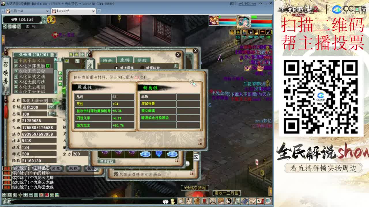 天梯精彩录像 水陆 第2段